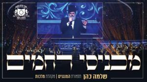 שלמה כהן