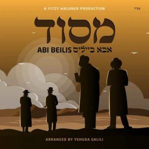 אבא בייליס