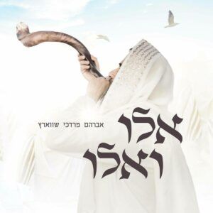 אברהם מרדכי שווארץ