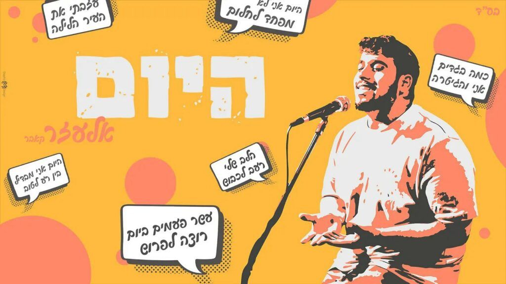 אלעזר אמסלם - היום