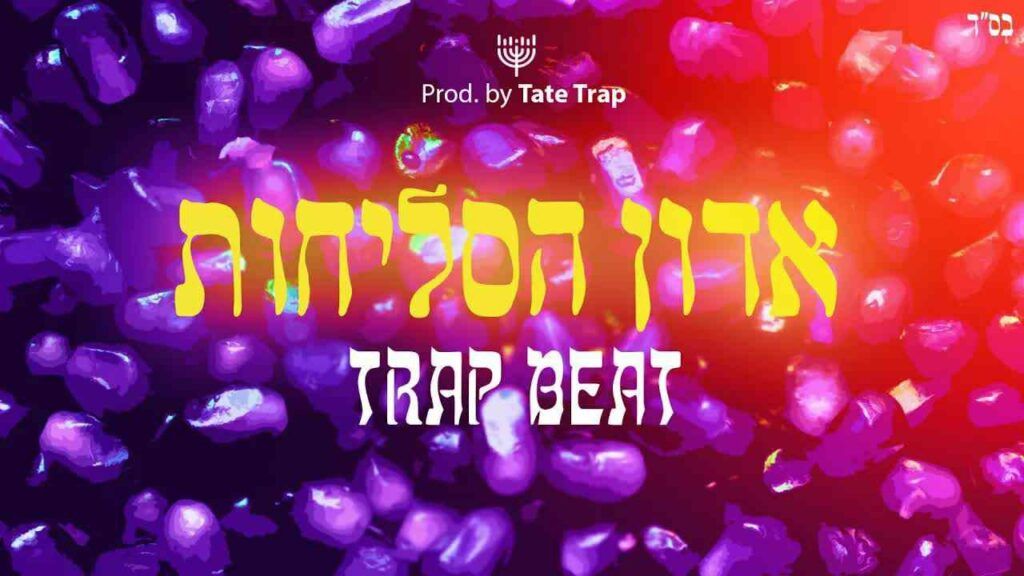 טאטע טראפ - ניגון אדון הסליחות