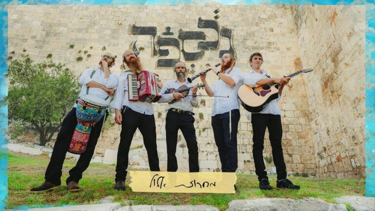 להקת נכספה - מחרוזת אלול