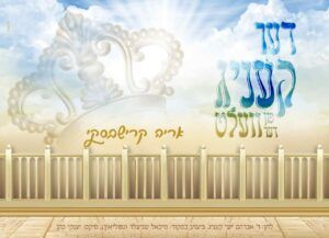 אריה קרישבסקי