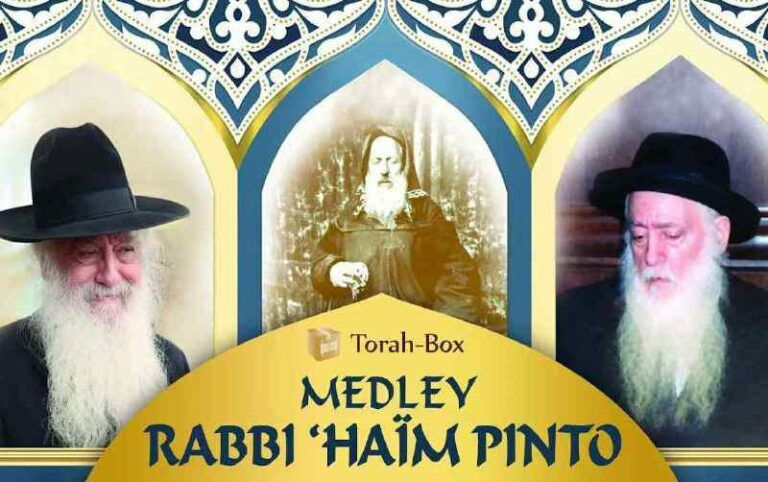 מיטב הפייטנים - מחרוזת ר' חיים פינטו