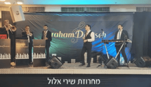 אברהם דויטש ותזמורתו & ארי גולד - מחרוזת שירי אלול