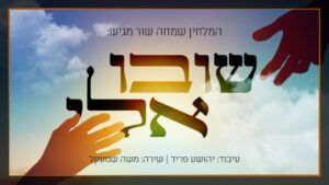 שמחה שור