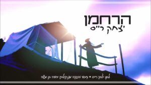 יצחק רייס