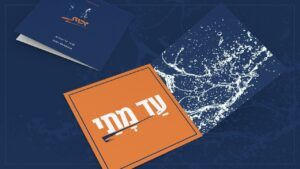 קובי גרינבוים - האזינו