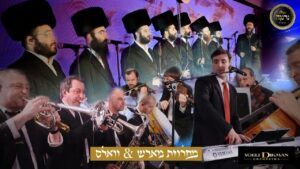 מקהלת נרננה - מחרוזת מארש וואלס
