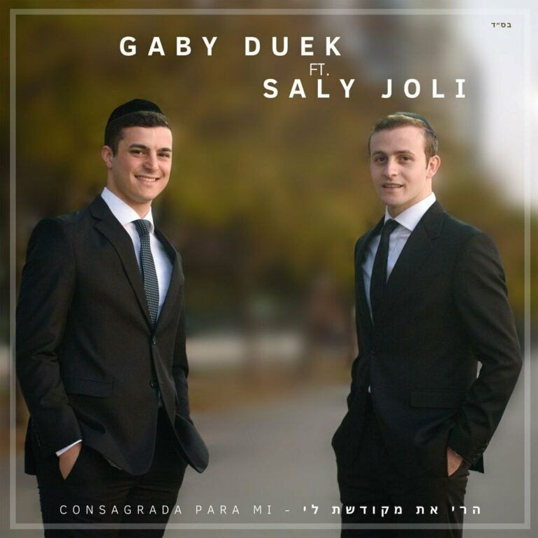 גבי דואק, SALY JOLI - הרי את מקודשת לי