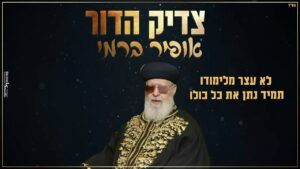 אופיר ברמי