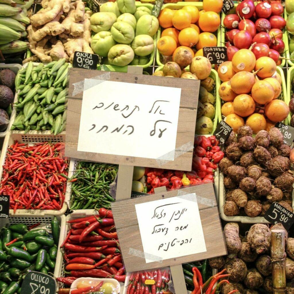 יונתן רזאל - אל תחשוב על המחר