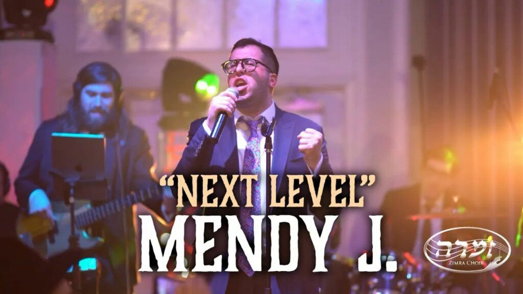 מנדי J - הדבר הבא | Next Level