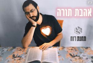 ללהקת תחנת רוח