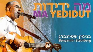 בנימין שטיינברג