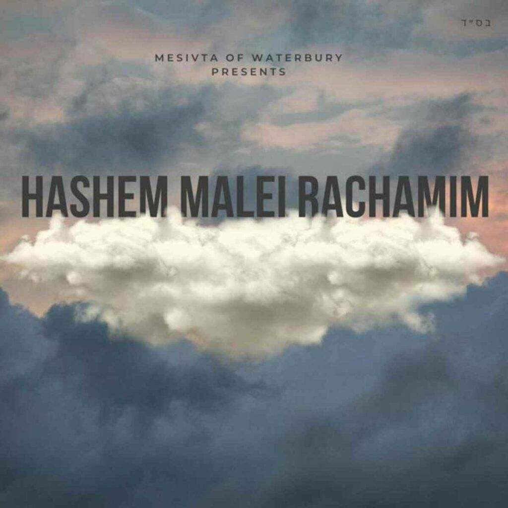 מתיבתא ווטרברי Mesivta of Waterbury - השם מלא רחמים \\ Hashem Malei Rachamim