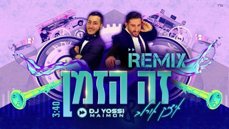 איציק אורלב & די ג'י יוסי מימון - זה הזמן | רמיקס