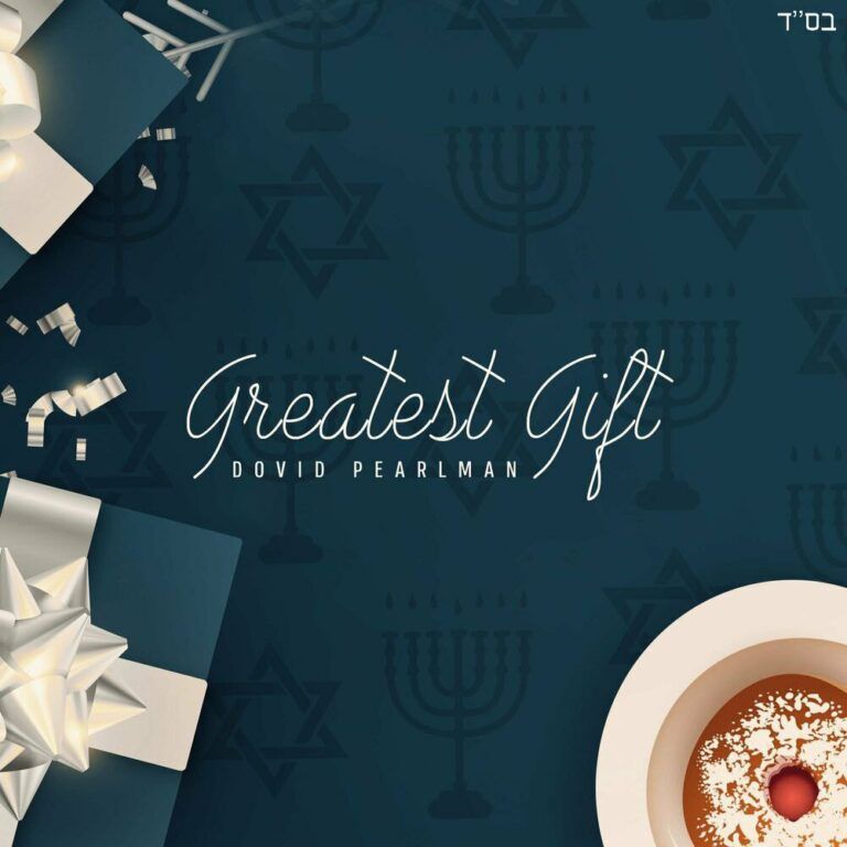 דוד פרלמן - Greatest Gift | המתנה הגדולה