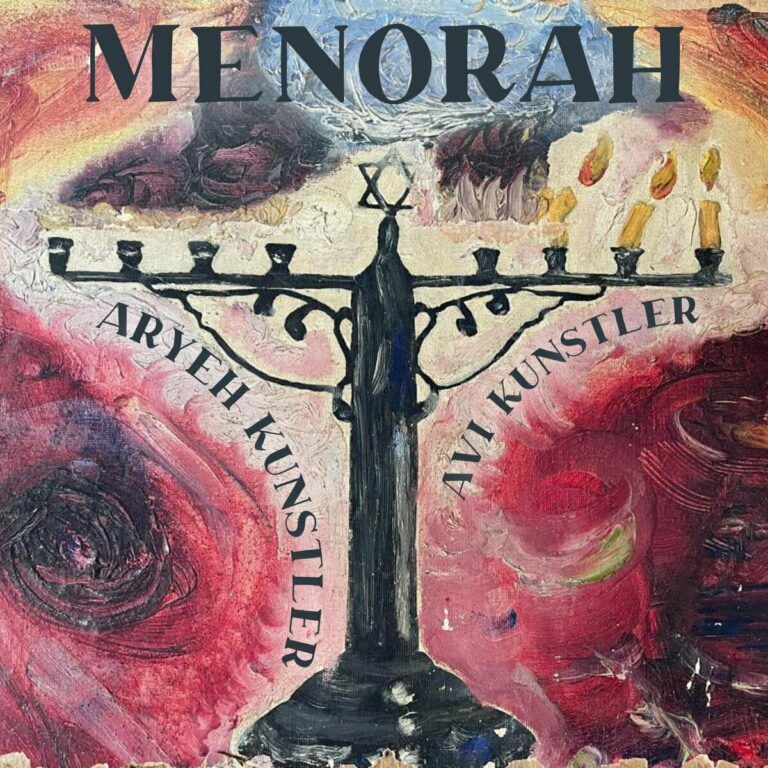 אריה קונסטלר ואבי קונסטרל - מנורה