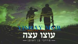 די ג'יי ישי מור