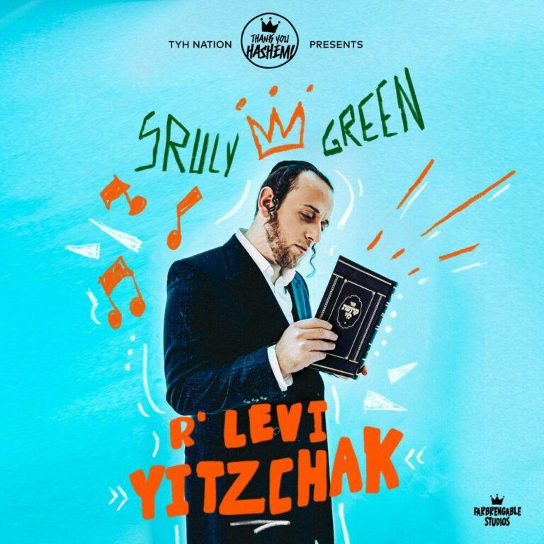 שרולי גרין - ר' לוי יצחק | פרויקט TYH