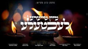 נחמן כהן