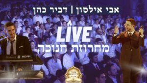 דביר כהן