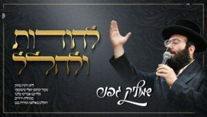 שמוליק גפנר