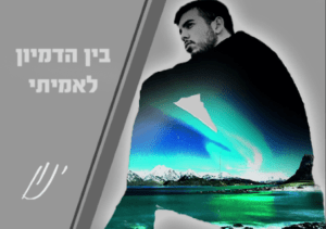 יינון