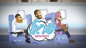 דניאל אדמון