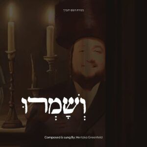 הירצקא גרינפלד