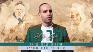 יקיר כהן