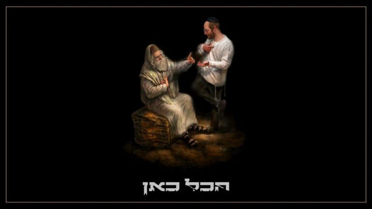 מוטי וייס - הכל כאן