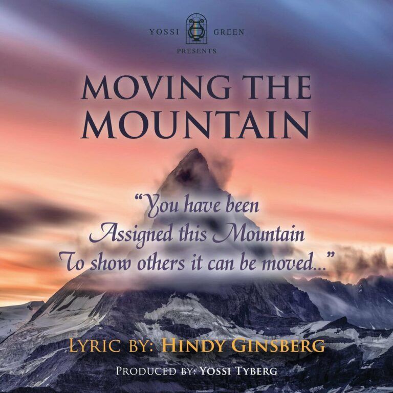 יוסי גרין - Moving The Mountain | מזיז הרים