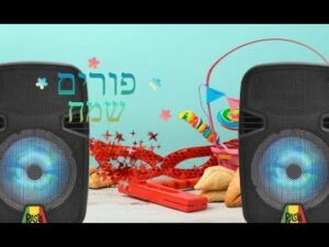 DJ HMJE - סט שירי פורים