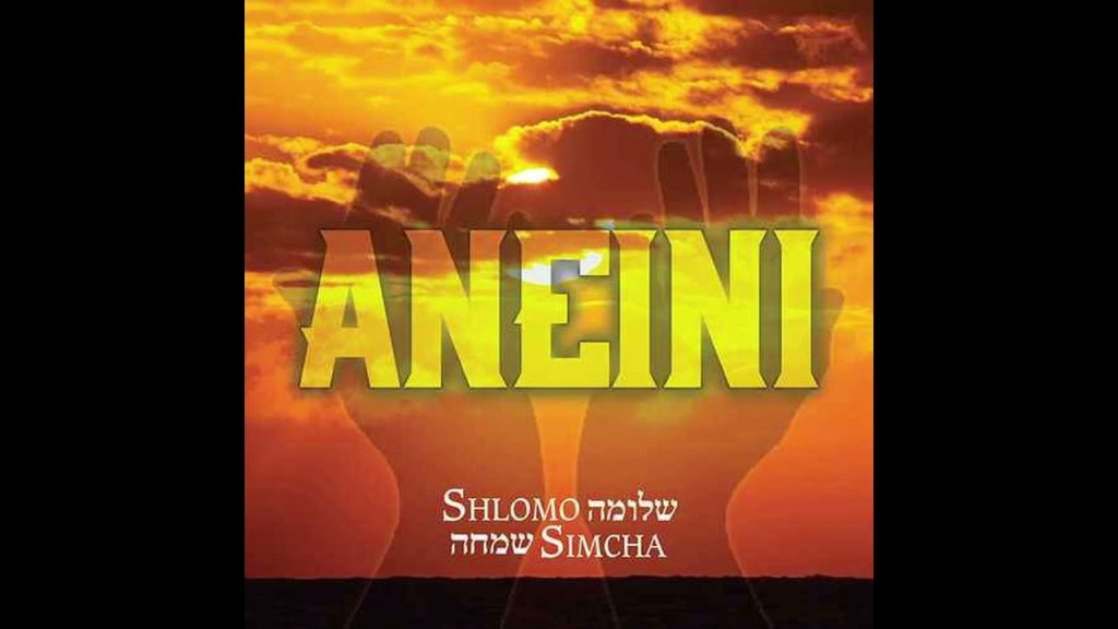 שלמה שמחה - Shlomo Simcha - Shiroh - שירה Shabbos