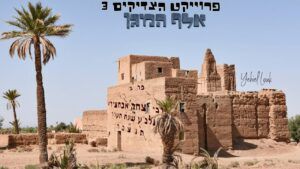 יחיאל לוק