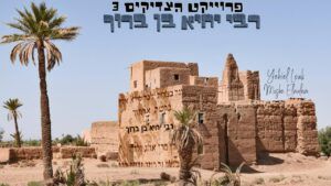משה אמסלם
