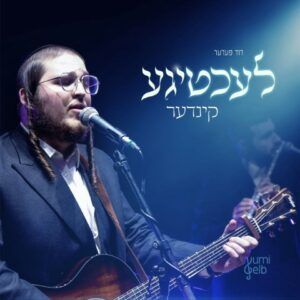 דוד פדר