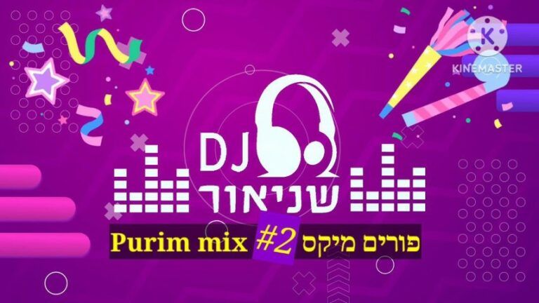 דיג'יי שניאור זוהר - פורים מיקס #2 2023