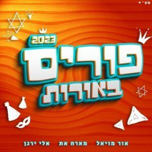 אלי ירגן