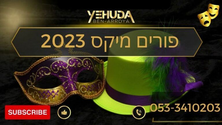 די ג'יי יהודה בן ארויה - פורים מיקס 2023
