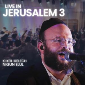 איתן כ"ץ - כי קל מלך • אלול ניגון | LIVE
