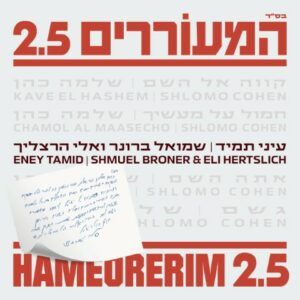 שמואל ברונר