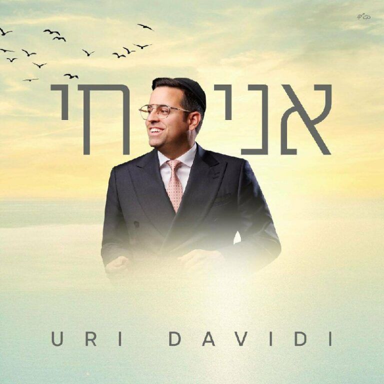אורי דוידי - אני חי