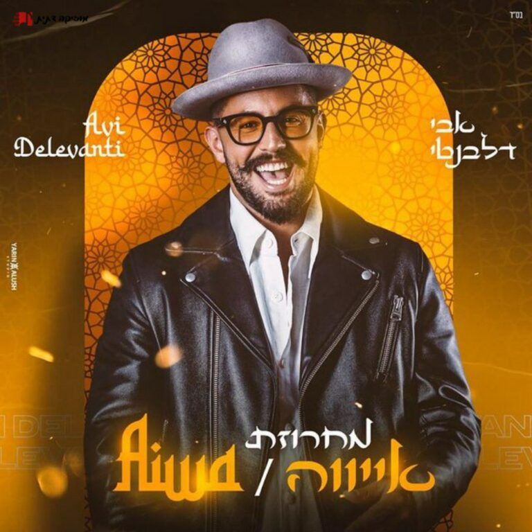 אבי דלבנטי - מחרוזת איווה