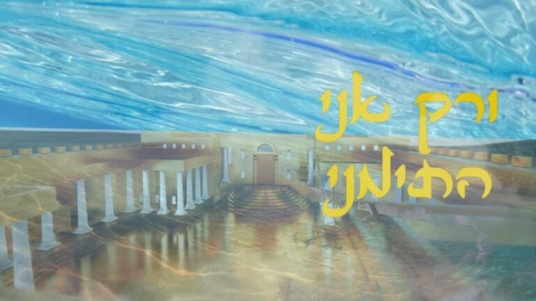 הרב שמואל חי מעודה - ורק אני התימני