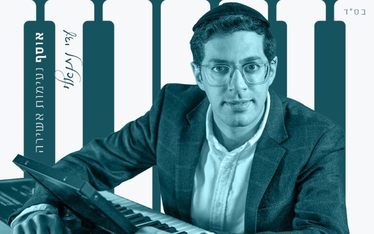 עדי נתנאלי חוגג עשרים שנות פעילות מוסיקלית עם אלבום אינסטרומנטלי חדש | הכנסו לידיעה והורדה