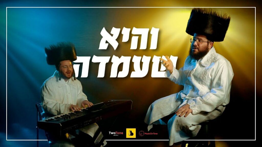 אברומי ושייע ברקו - והיא שעמדה