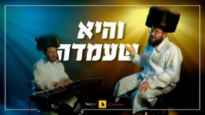 אברומי ושייע ברקו - והיא שעמדה